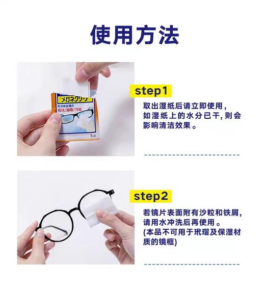 小林眼镜清洁纸【宝库优选】 商品图12