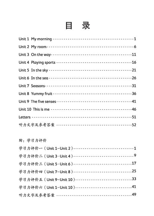 小学英语精练与拓展（上海版）二年级上册【上海新教材配套教辅】 商品图2