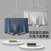 【超值3条装❗负离子康养裤】凉感无痕零束缚，托玛琳凸点按摩，负离子清新优氧仓，单向导湿透气排汗，7A级抑jun枸杞男士内裤中腰平角裤内裤QQ 商品缩略图1