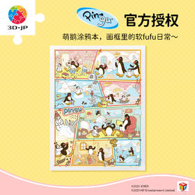 1200片 H4066 Pingu系列平面拼图-Pingu的涂鸦日记
