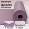 瑜伽垫【YOTTOY】瑜伽垫健身垫家用2025新款专业防滑跳绳减震垫静音加厚加大加宽女 商品缩略图4