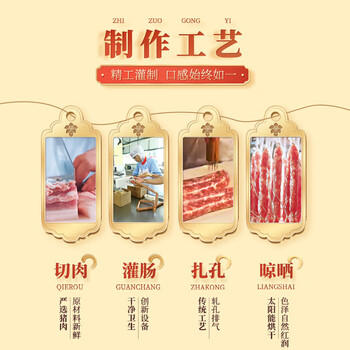 广州酒家顺意腊肠400g 6分广式特产香肠熟食腊味老字号团购送礼 商品图5