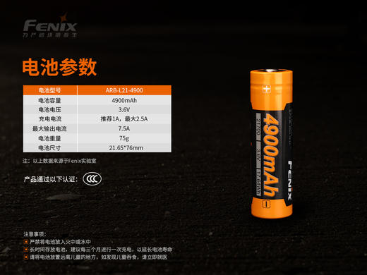Fenix ARB-L21-4900U USB充电21700锂电池强光手电筒充电电池 商品图4