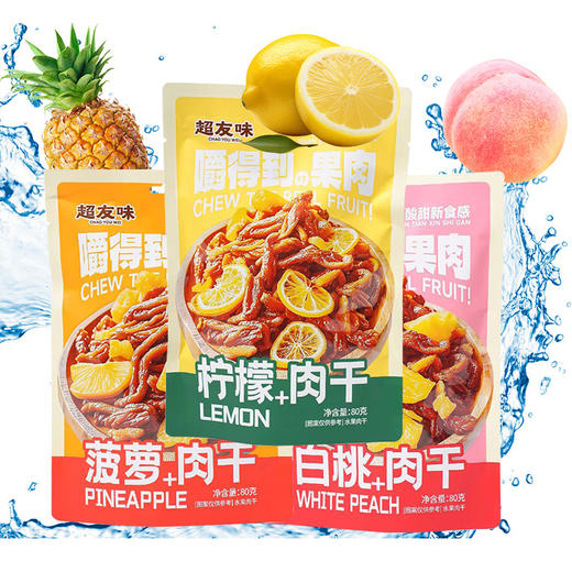 80g超友味果肉干 商品图0