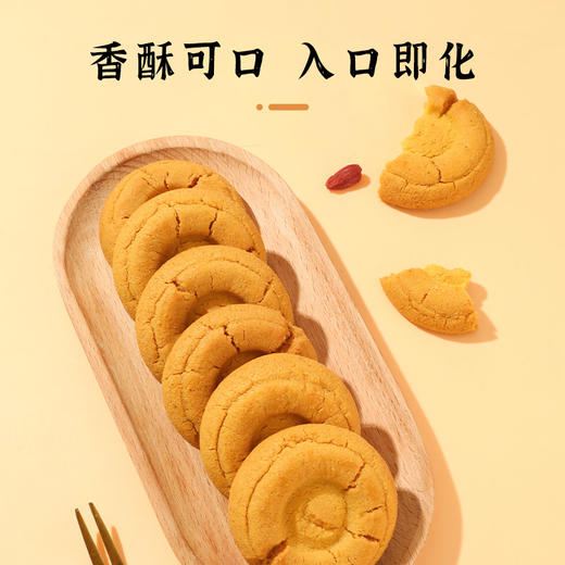 雅觅 黄芪枸杞桃酥800g/箱 （约40枚左右）黄芪+枸杞食养结合 甜而不腻 酥到掉渣 一抿就化 独立包装 商品图2