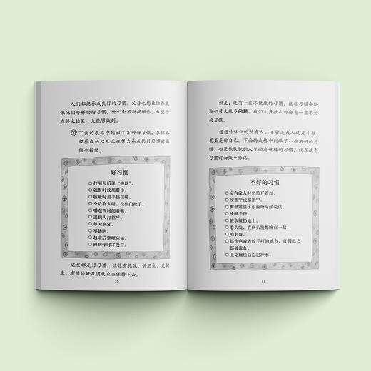 《坏习惯改不掉，怎么办？：如何纠正不良行为》-美国心理学会情绪管理读物 商品图2