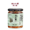 老友酱（地道老友味，在家就能炒出地道老友粉） 商品缩略图2