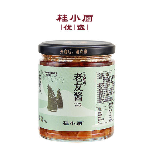 老友酱（地道老友味，在家就能炒出地道老友粉） 商品图2