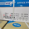 80g打印纸（欧战） 商品缩略图1