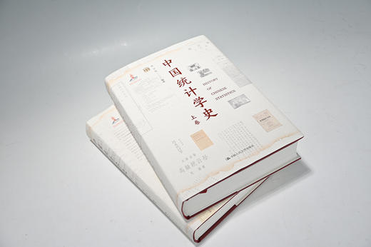 中国统计学史 / 袁卫 等编著 商品图4