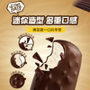 蒙牛随变迷你巧克力脆皮冰淇淋50g×6支 商品缩略图0