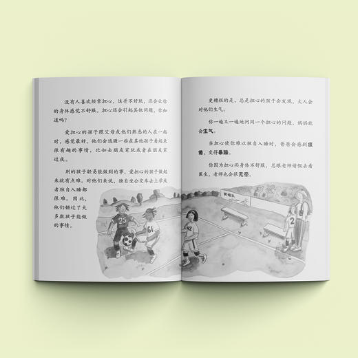 《好担心，怎么办？：学会克服焦虑情绪》-美国心理学会情绪管理读物 商品图1