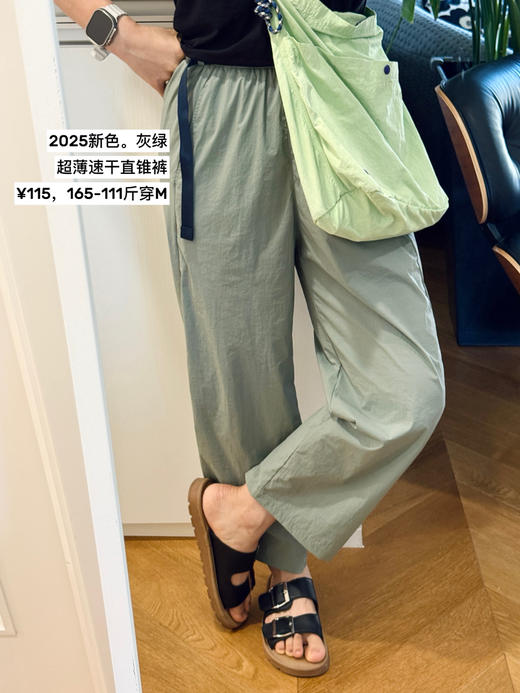 吐血推荐---夏季超薄款速干轻便九分直锥裤【包邮+三天无理由退换】 商品图11
