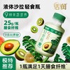 【快递发货】新希望华西塑瓶活润轻食瓶液体沙拉羽衣甘蓝牛油果风味发酵乳340g 商品缩略图0