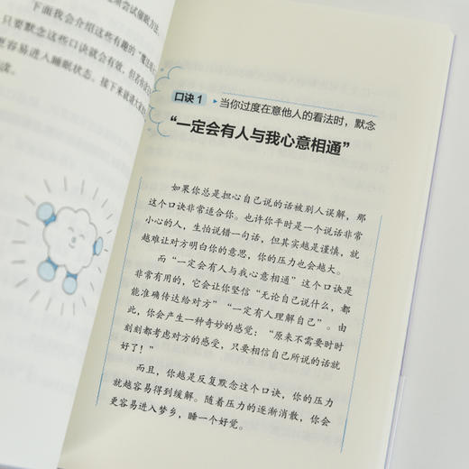 睡不着的时候*看看 睡眠心理学书籍焦虑救星睡眠宝书睡眠革命 商品图2