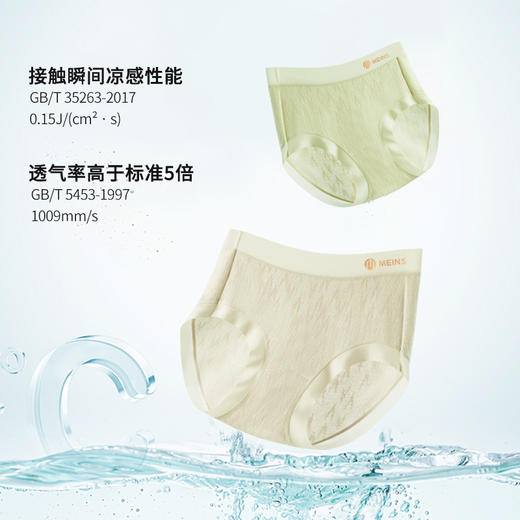 【超值3条装】“爱ma仕同款面料 法国诺曼底生态亚麻” MEINS/梅因斯 天然亚麻呼吸裤 女士内裤 清爽透气 商品图2