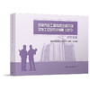 【画册＋海报任选】房屋市政工程有限空间识别及施工安全作业指南(试行) 宣传画册、宣传海报（2024版）房屋市政工程生产安全重大事故隐患判定标准、危险性较大的分部分项工程专项施工方案严重缺陷清单（试行） 商品缩略图1