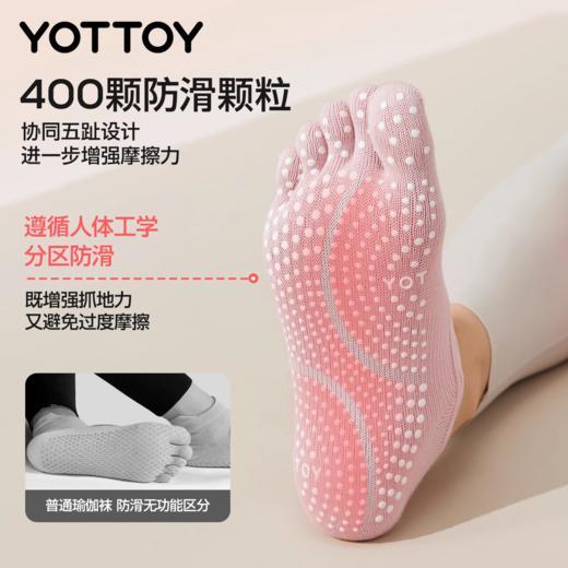 袜子【YOTTOY】瑜伽袜普拉提袜子防滑专业女五指袜夏2025新款薄款室内运动健身女 商品图1