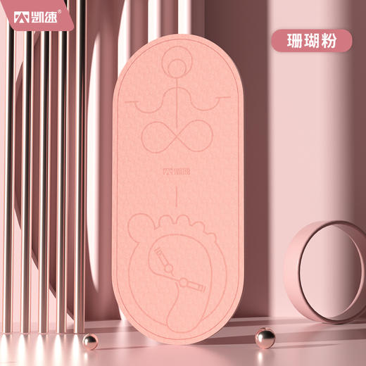 凯速瑜伽跳绳两用健身垫EA66珊瑚粉【XPTX】 商品图8