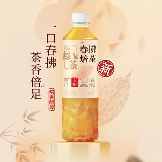 统一春拂焙茶500ml/瓶 商品图0