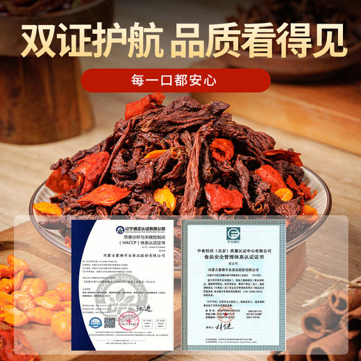 蒙都 椒香牛肉脆 30g 多规格 商品图4