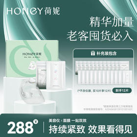 电子面膜VS美容仪|get小V脸的秘密