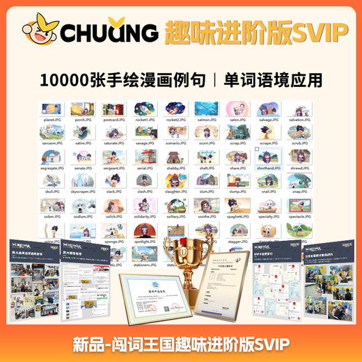 【闯词app趣味版】一个app两个学习版本 同步跟练版解决功能型需求 趣味进阶版解决体验型需求 专业背单词工具X趣味化体系主题式闯关+情景式阅读应用背单词 商品图5