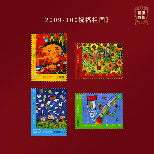 错版珍邮精装册 含42枚知名邮票错版 商品图10