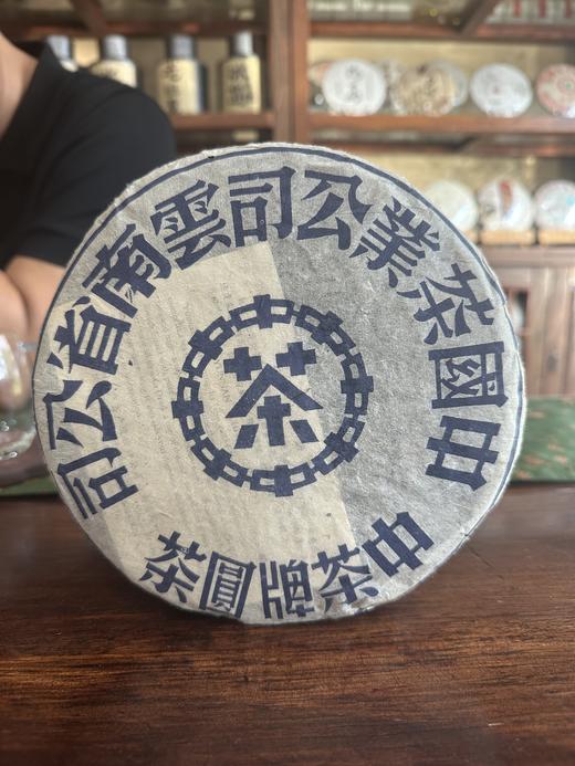 10月12日中午12点【重磅资源分享】【蓝印熟茶】仅限VIP2以上茶友购买，老古私藏好茶90年代蓝印熟茶，发烧友有福了，仓储费分享，狂欢吧茶友  357克/饼  7饼/提，建议多拍，数量不多 商品图5