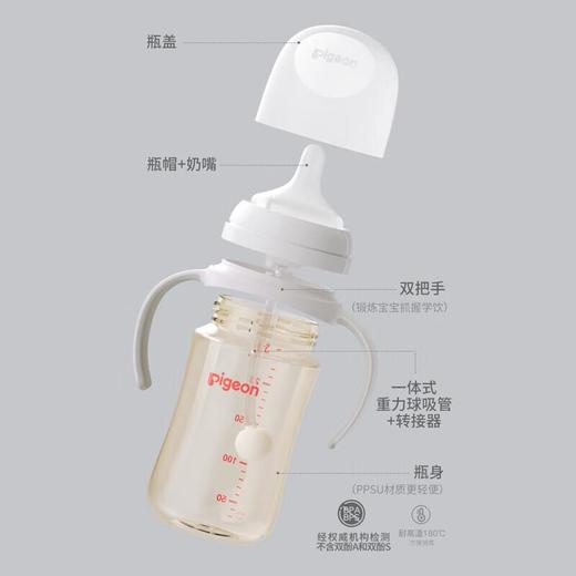 贝亲 自然离乳重力球吸管奶瓶 商品图4
