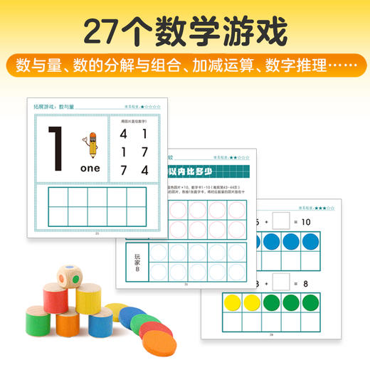 儿童玩具 德国Dusyma翻转记忆塔4岁+记忆训练游戏 商品图4