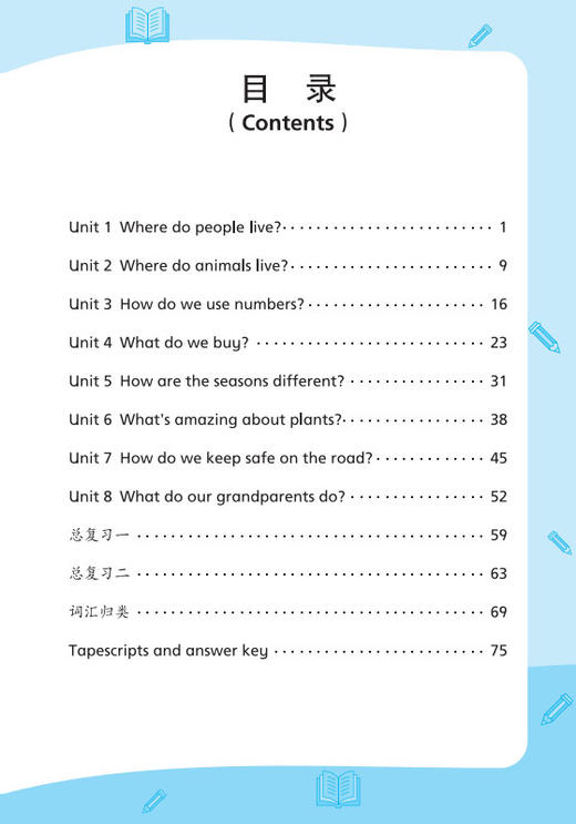 小学英语同步默写本（沪教版）四年级上册【全国新教材配套教辅】 商品图1