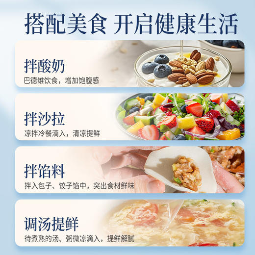 全食物日记 木紫舒喷雾瓶有机紫苏籽油230mL 商品图2