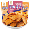 襄王妃 花椒馍片 168g/袋 商品缩略图0