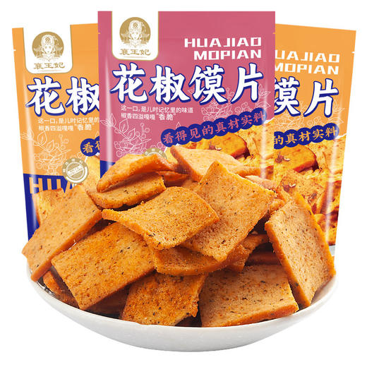 襄王妃 花椒馍片 168g/袋 商品图0