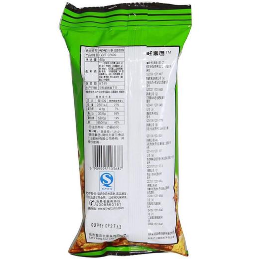 旺旺小小酥香葱鸡肉味60g 商品图2