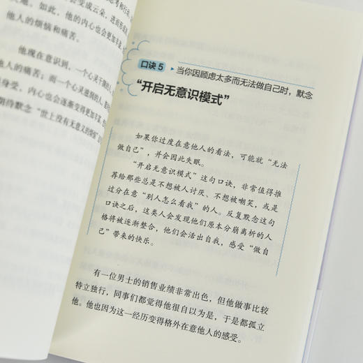 睡不着的时候*看看 睡眠心理学书籍焦虑救星睡眠宝书睡眠革命 商品图1