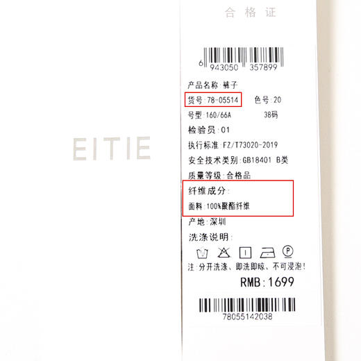 EITIE爱特爱夏季新款舒适垂坠显瘦松紧高腰休闲裤7805514 商品图6