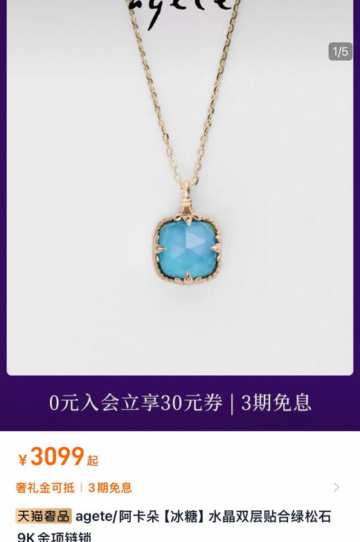 日单小众agete同款项链/耳钉070307 商品图0