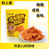 粒上皇 糯米蛋黄锅巴60g 商品缩略图1