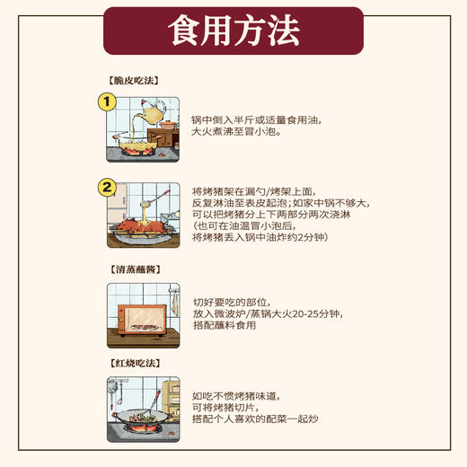 烤巴马香猪礼盒（冷链48小时发货） 商品图4