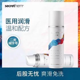 【MBK和他秘联名】secrethem 他秘   医用玻尿酸·水感润滑液50ml