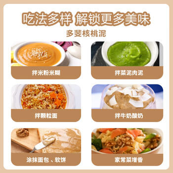 多斐（DAUPHIN PASTOUREAU）核桃泥尝鲜装15g 无添加纯核桃酱辅食搭档面包酱拌面烘焙 /粮油调味 /食用油 /特色食用油 商品图5