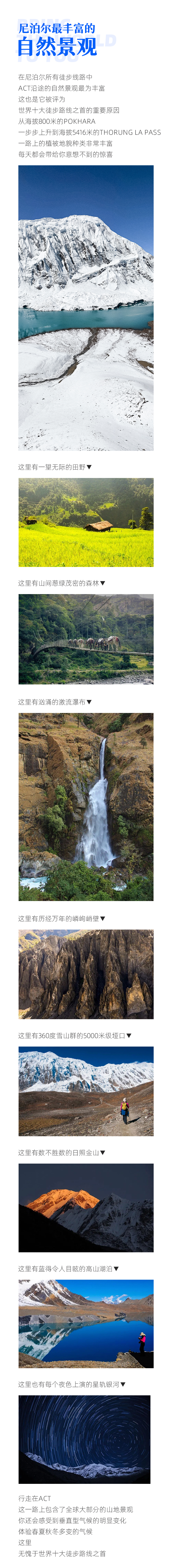 路线亮点 4