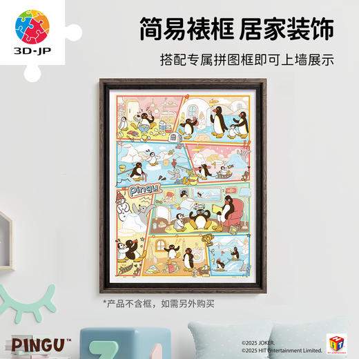 1200片 H4066 Pingu系列平面拼图-Pingu的涂鸦日记 商品图5