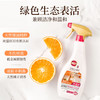 【一次到手五件】蔬果园 清洁组合 天然香乌木玫瑰3合1洗衣凝珠 蔬果园厨房重油污清洁剂（喷枪装） 商品缩略图5
