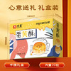 舌里蛋黄酥礼盒20枚装雪媚娘送礼礼盒糕点心早餐休闲零食1000g/箱 商品缩略图3