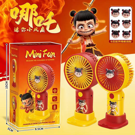 29.9任选2款！【便捷式迷你风扇，多模式切换】手持小风扇 充电便携迷你风扇伴手礼 广告宣传礼品学生奖品-QQ 商品图12