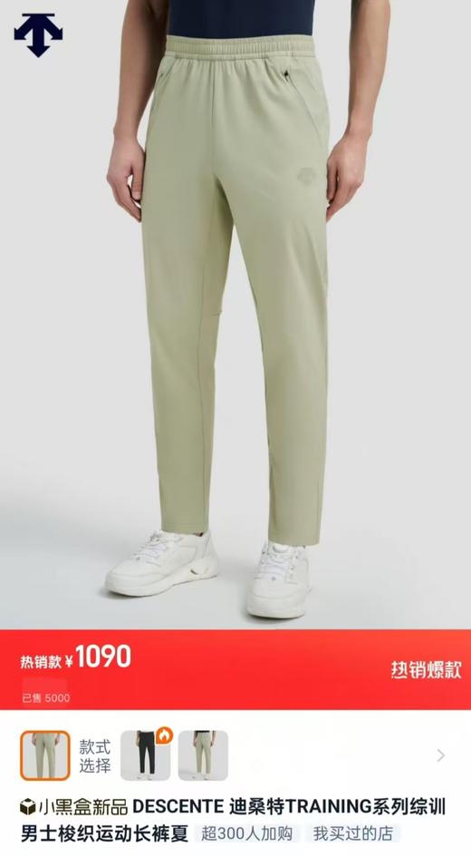 DT 夏季超薄梭织综训长裤运动休闲裤 Z-15475 商品图1