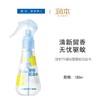 润本5%驱蚊酯驱蚊花露水185ml（林中漫步）自动持续喷雾【21003817】 商品缩略图0
